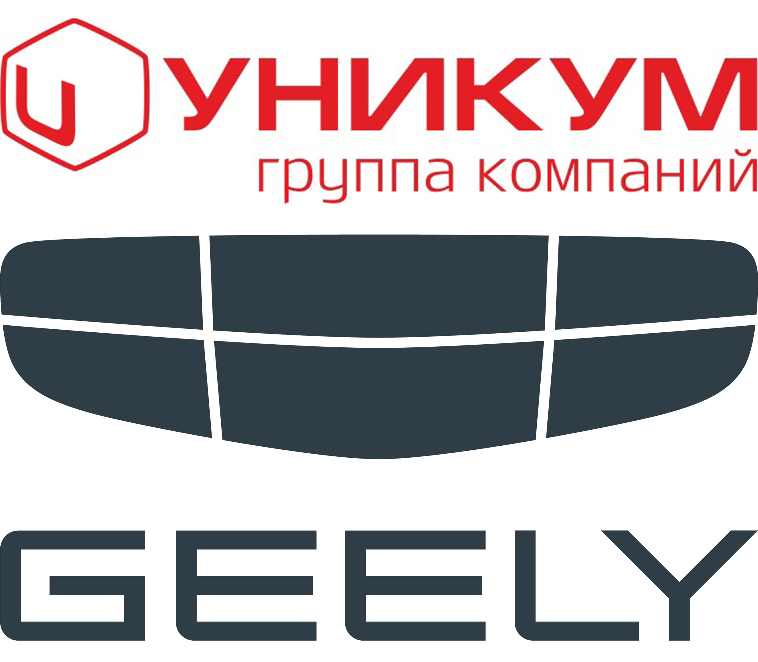 Лого: Официальный дилер Geely «Уникум»